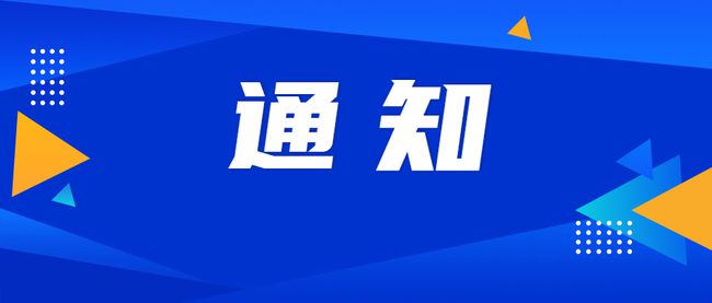 关于印发《山东省公墓管理办法》的通知 秋思网